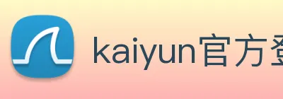 kaiyun官方登录入口 logo